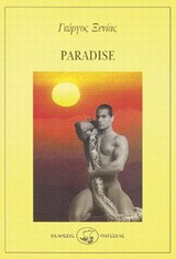 Paradise