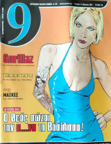 Περιοδικο 9, Τευχος 39, Μάρτιος 2001