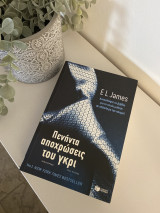 Πενήντα αποχρώσεις του γκρι 1: Μυθιστόρημα