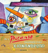 Αν ο Picasso ζωγράφιζε έναν χιονάνθρωπο