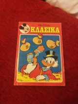 Κλασικά Ντίσνεϋ Τεύχος 82