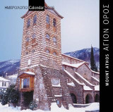 ΗΜΕΡΟΛΟΓΙΟ 2016 ΑΓΙΟΝ ΟΡΟΣ-MOUNT ATHOS