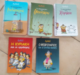 Αρκάς 5 τεύχη