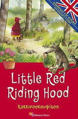 Little Red Riding Hood