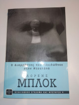 Ο διαρρήκτης που κλειδώθηκε στην ντουλάπα
