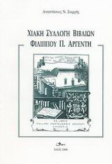 Καθημερινά 2012-2013: Χρονογραφήματα του 2012-2013 στην εφημερίδα "Η Αλήθεια"