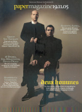 Περιοδικό Paper Magazine τεύχος 71