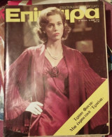 Επίκαιρα τεύχος 497