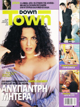 Περιοδικό Down Town τεύχος 506