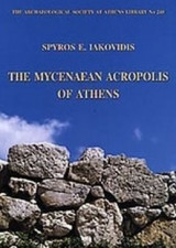 The Mycenaean Acropolis of Athens