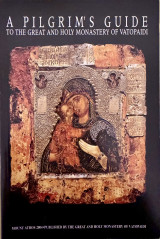 A Pilgrim’s Guide to the Great and Holy Monastery of Vatopaidi