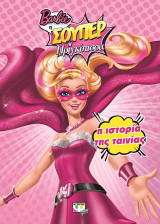 Barbie η σουπερ πριγκίπισσα