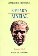 Βιργιλίου Αινειάς, βιβλίο I