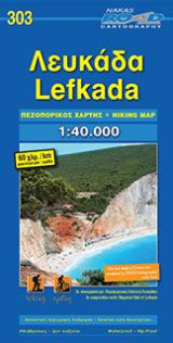 Λευκάδα: Πεζοπορικός Χάρτης