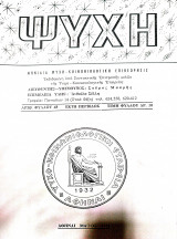 Ψυχή έκτη περίοδος αριθμός φύλου 48