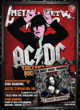 Metal Hammer & Heavy Metal No. 361 01/2015, Σφραγισμενο + CD