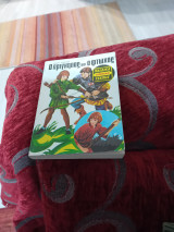 Ο πρίγκιπας και ο φτωχός