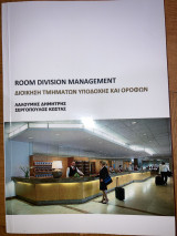 Room division management