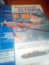 Αεροπορική Ιστορία τεύχος 43
