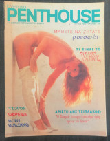Penthouse Ιούλιος 1993