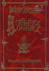 Κλίμαξ