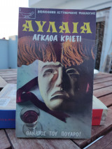 Αυλαία