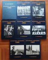 Ιστορικό και μουσικό λεύκωμα 1960-1967