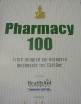 Pharmacy 100