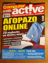 Computer Active Τεύχος 41
