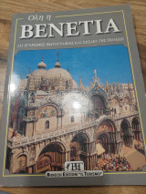Tutta Venezia. Ediz. greca