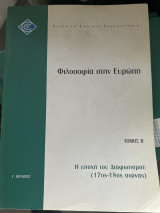 Φιλοσοφία στην Ευρώπη