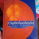 Οφθαλμολογία