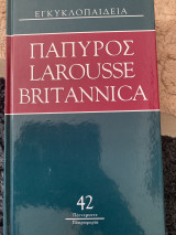 Πάπυρος Larousse Britannica 42