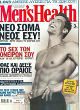 Men's Health τεύχος 16