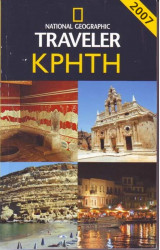 Ταξιδιωτικός Οδηγός Κρήτη