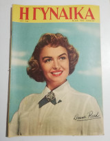 Η Γυναίκα και το σπίτι αρ. 141