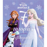 Disney - Ψυχρά κι ανάποδα ΙΙ - 7 ιστορίες για την εβδομάδα: Συλλογές