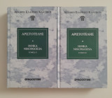 Ηθικά Νικομάχεια (τόμος Α' και Β')