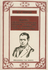 Θέατρο