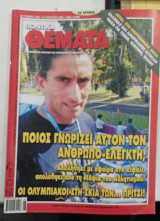 Πολιτικα θεματα αρ τ 1430