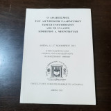 Ο Αθλητισμός του Αιγυπτιώτη Ελληνισμού / Έκθεση Ενθυμημάτων από την συλλογή Δημητρίου Α. Μποντικούλη