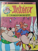 Ο Τρομεροκοκορίξ
