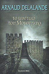 Το μυστικό του Μονσεγκύρ