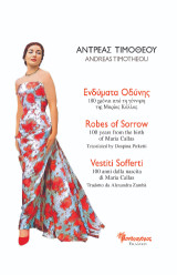 Ενδύματα Oδύνης / Robes of Sorrow / Vestiti Sofferti: 100 χρόνια από τη γέννηση της Μαρίας Κάλλας / 100 years from the birth of Maria Callas / 100 anni dalla nascita di Maria Callas