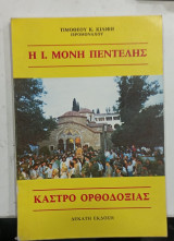 Ανυποτακτη καρδια #Α129