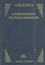 Η έμποροι των εθνών