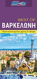 Βαρκελώνη: Χάρτης Πόλης "Best of"