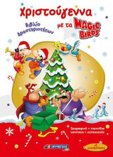 Χριστούγεννα με τα Magic Birds: Βιβλίο δραστηριοτήτων
