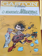 Gaston, Ο Γκάφας, Ο καχεκτικός Κάκτος