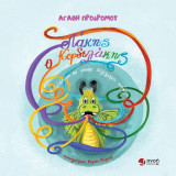 Λάκης ο κορδελάκης - Ο δεινόσαυρος που φυσούσε πολύχρωμες κορδέλες: Ο δεινόσαυρος που φυσούσε πολύχρωμες κορδέλες